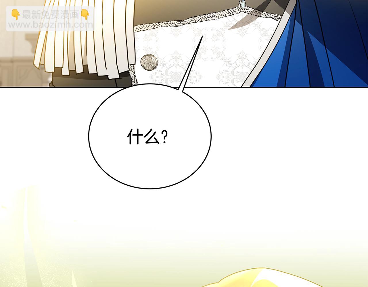🍝破茧皇后 第110话 皇帝易做，父亲难当 第37页