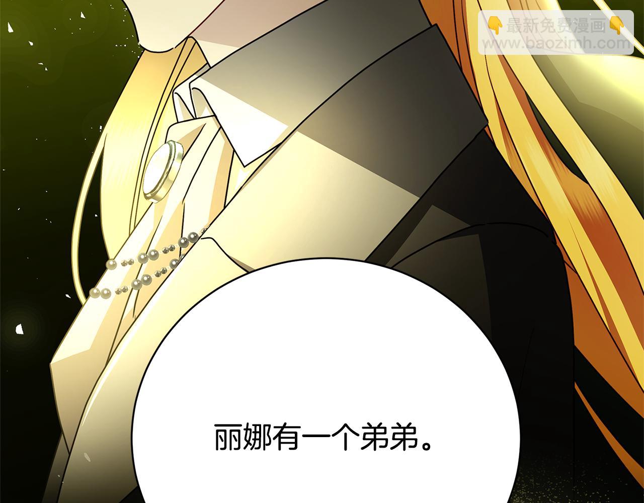 🍝破茧皇后 第110话 皇帝易做，父亲难当 第39页
