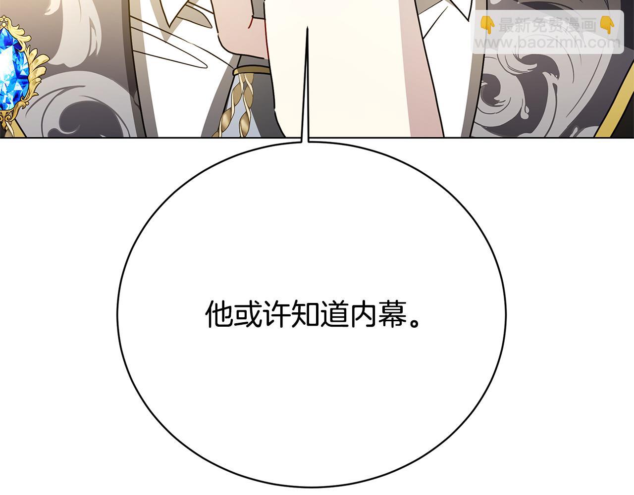🍝破茧皇后 第110话 皇帝易做，父亲难当 第42页