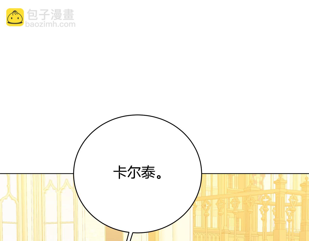 🍝破茧皇后 第110话 皇帝易做，父亲难当 第43页
