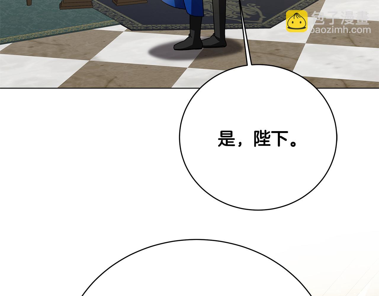 🍝破茧皇后 第110话 皇帝易做，父亲难当 第45页