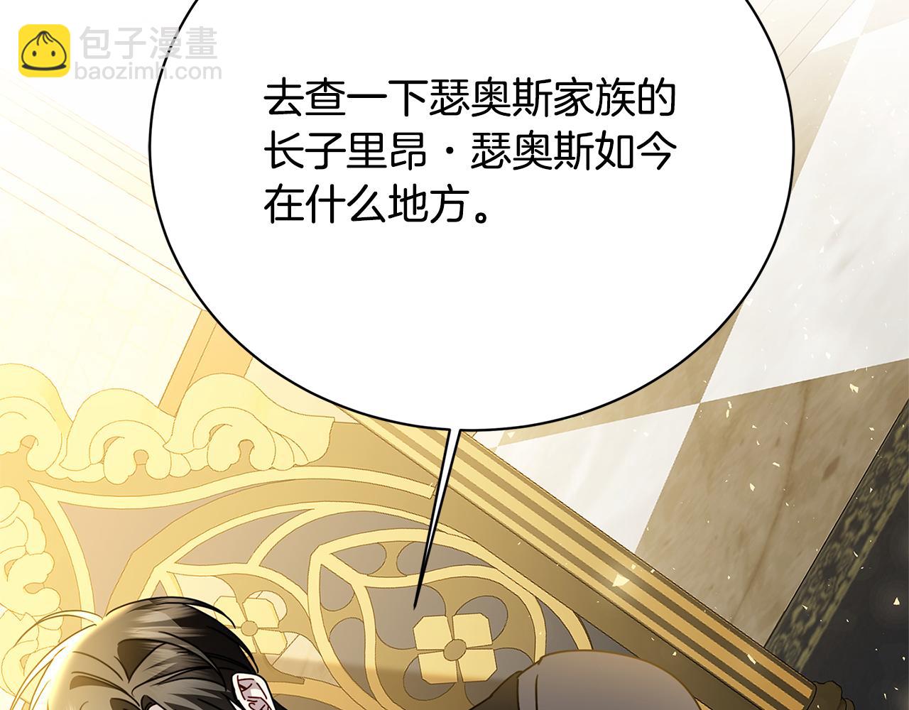 🍝破茧皇后 第110话 皇帝易做，父亲难当 第46页