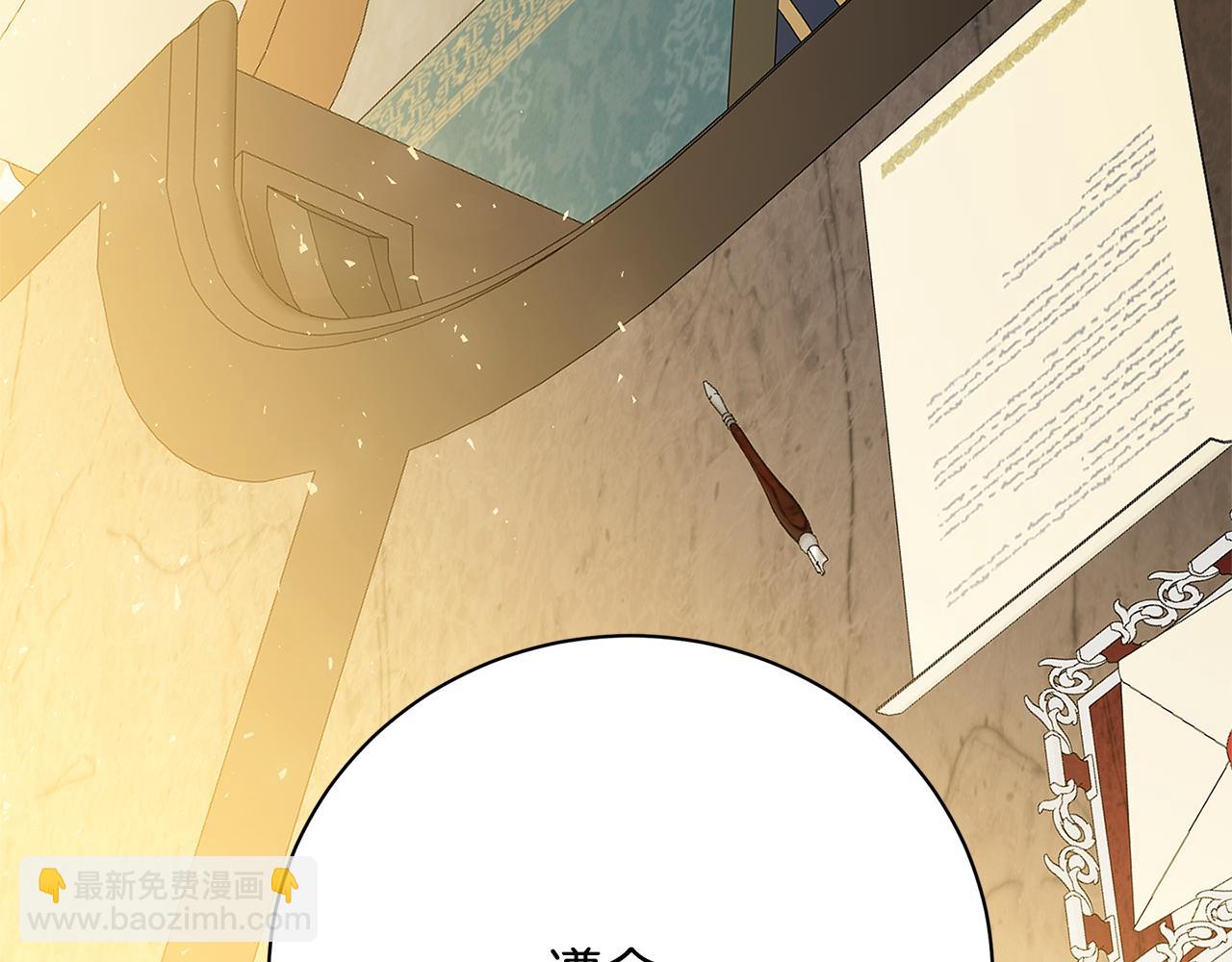 🍝破茧皇后 第110话 皇帝易做，父亲难当 第48页