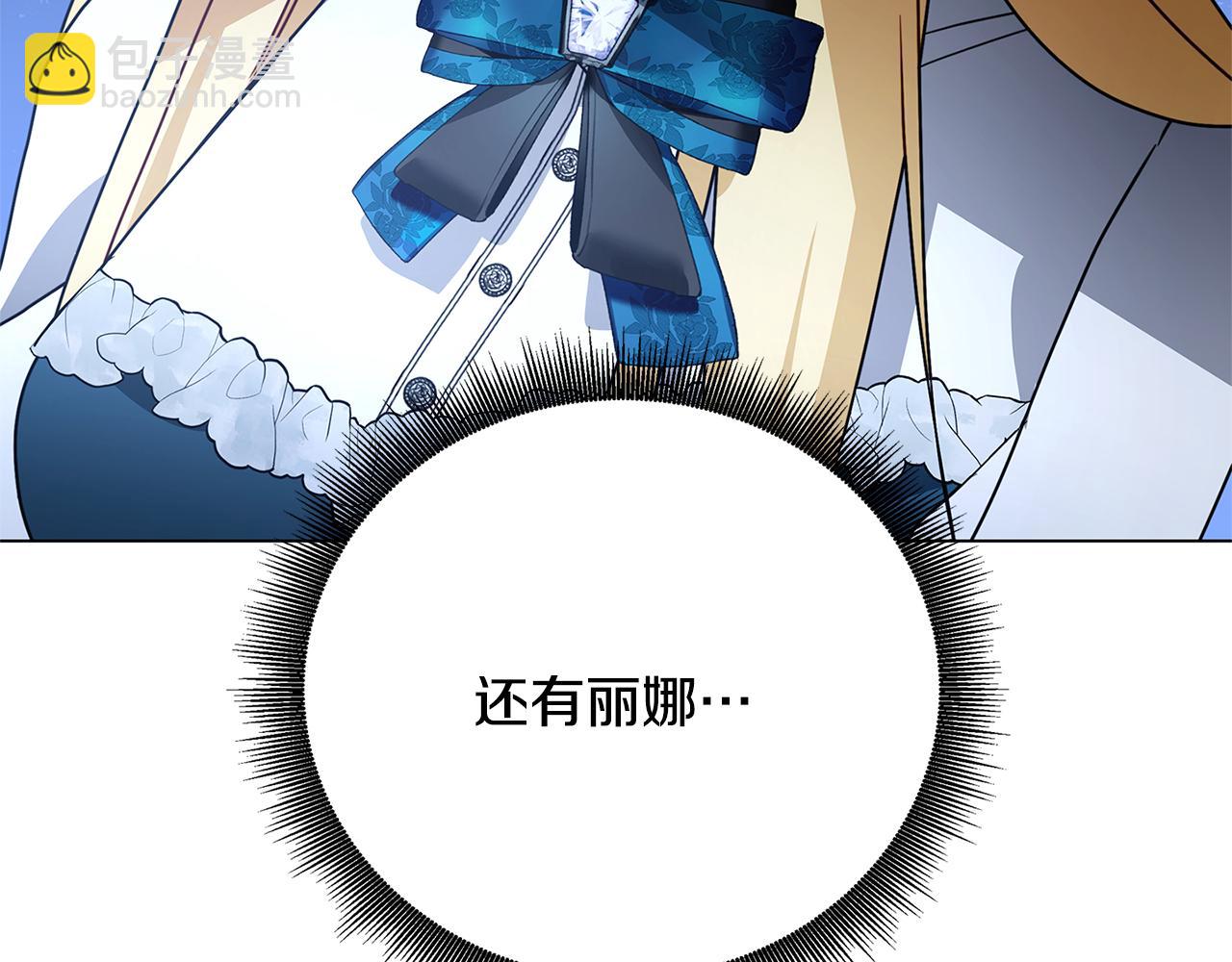🍝破茧皇后 第110话 皇帝易做，父亲难当 第5页