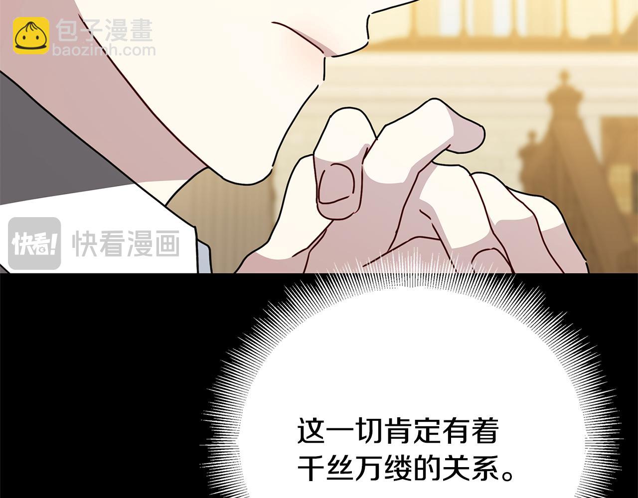 🍝破茧皇后 第110话 皇帝易做，父亲难当 第7页