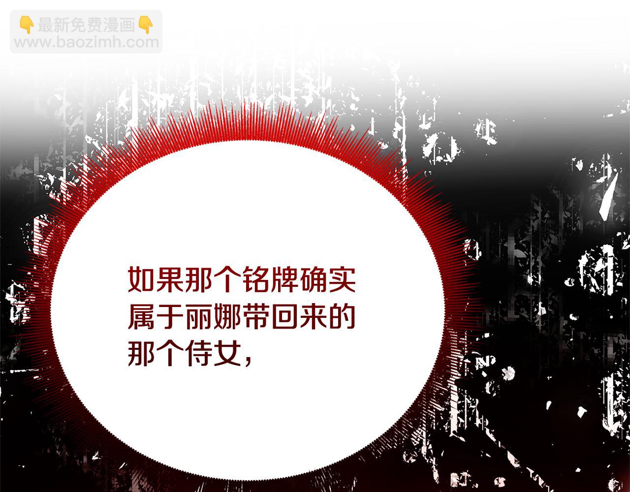🍝破茧皇后 第110话 皇帝易做，父亲难当 第9页