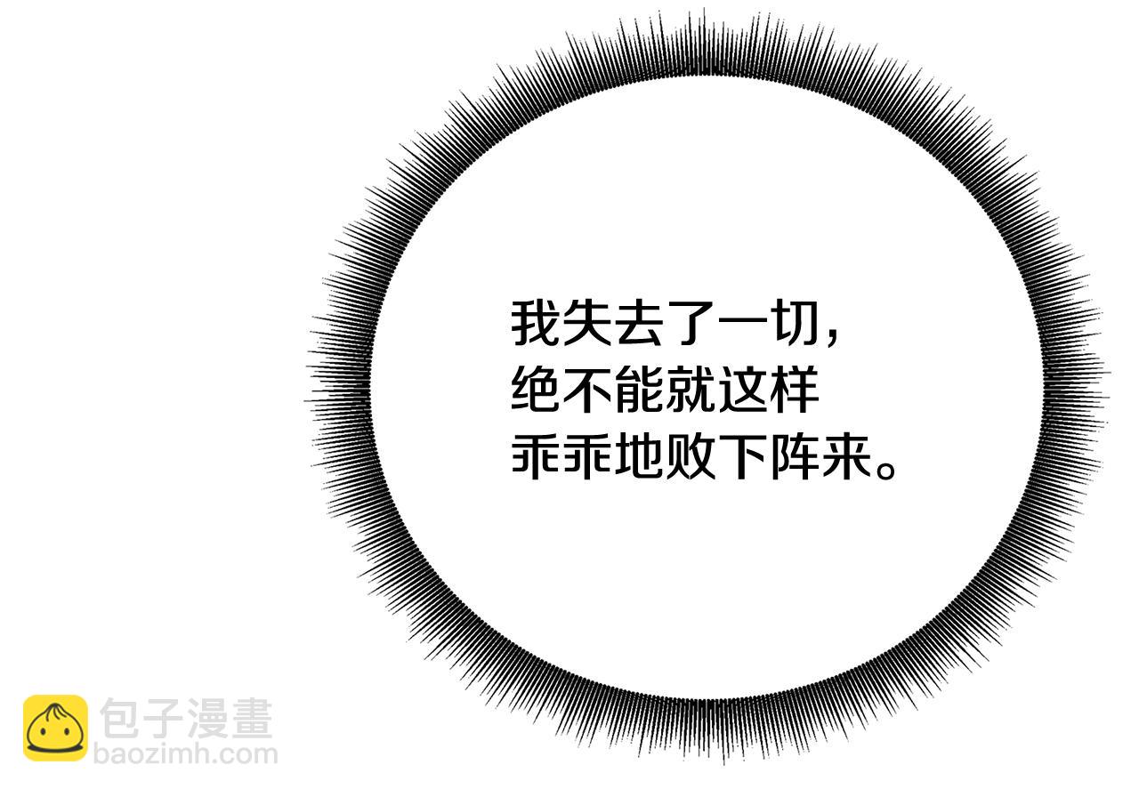 🍝破茧皇后 第112话 雨中抓人 第11页