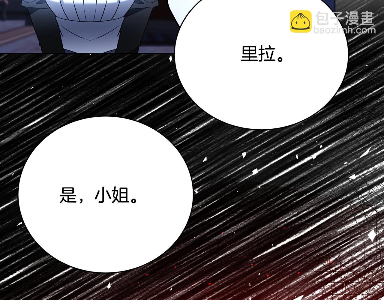 🍝破茧皇后 第112话 雨中抓人 第13页