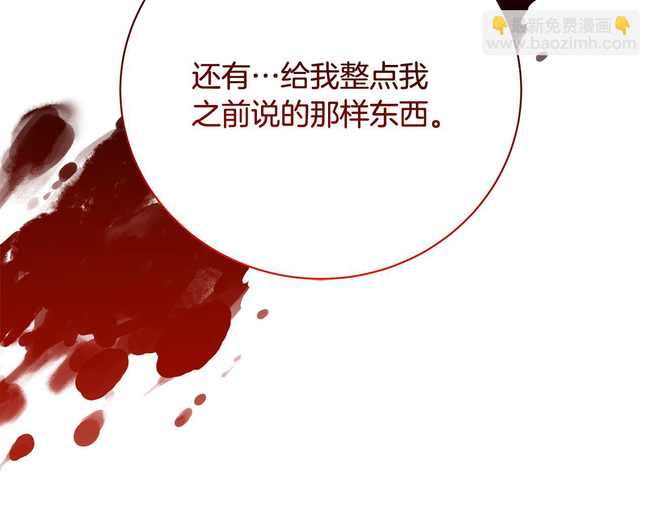 🍝破茧皇后 第112话 雨中抓人 第18页