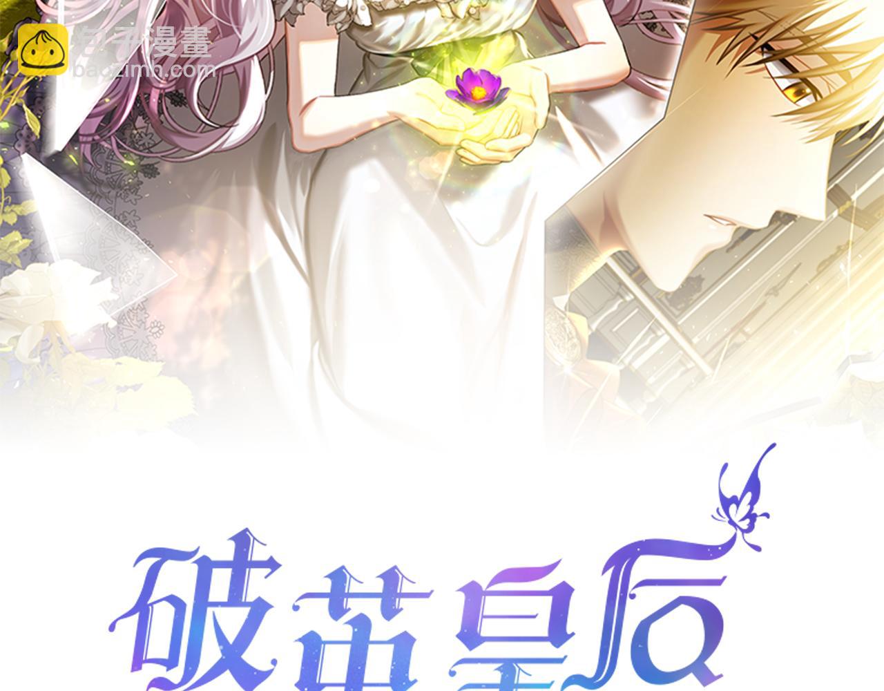 🍝破茧皇后 第112话 雨中抓人 第21页