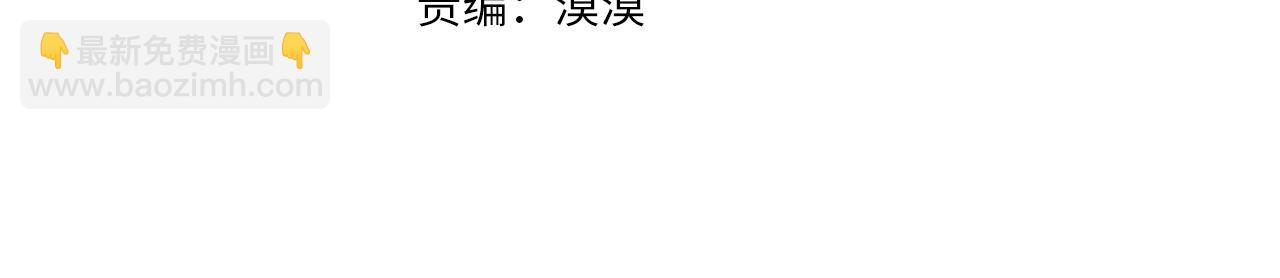 🍝破茧皇后 第112话 雨中抓人 第23页