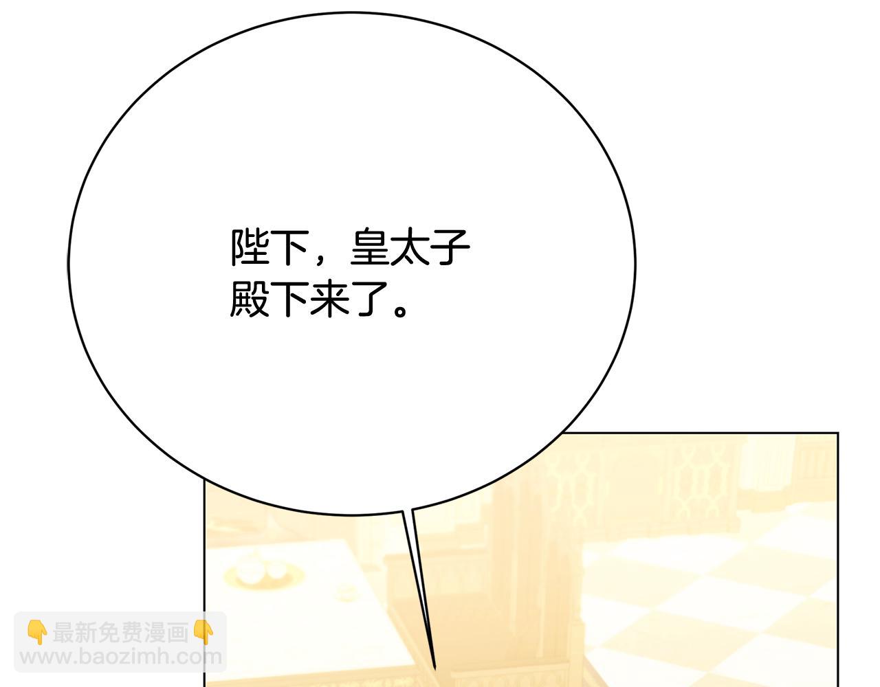 🍝破茧皇后 第112话 雨中抓人 第32页