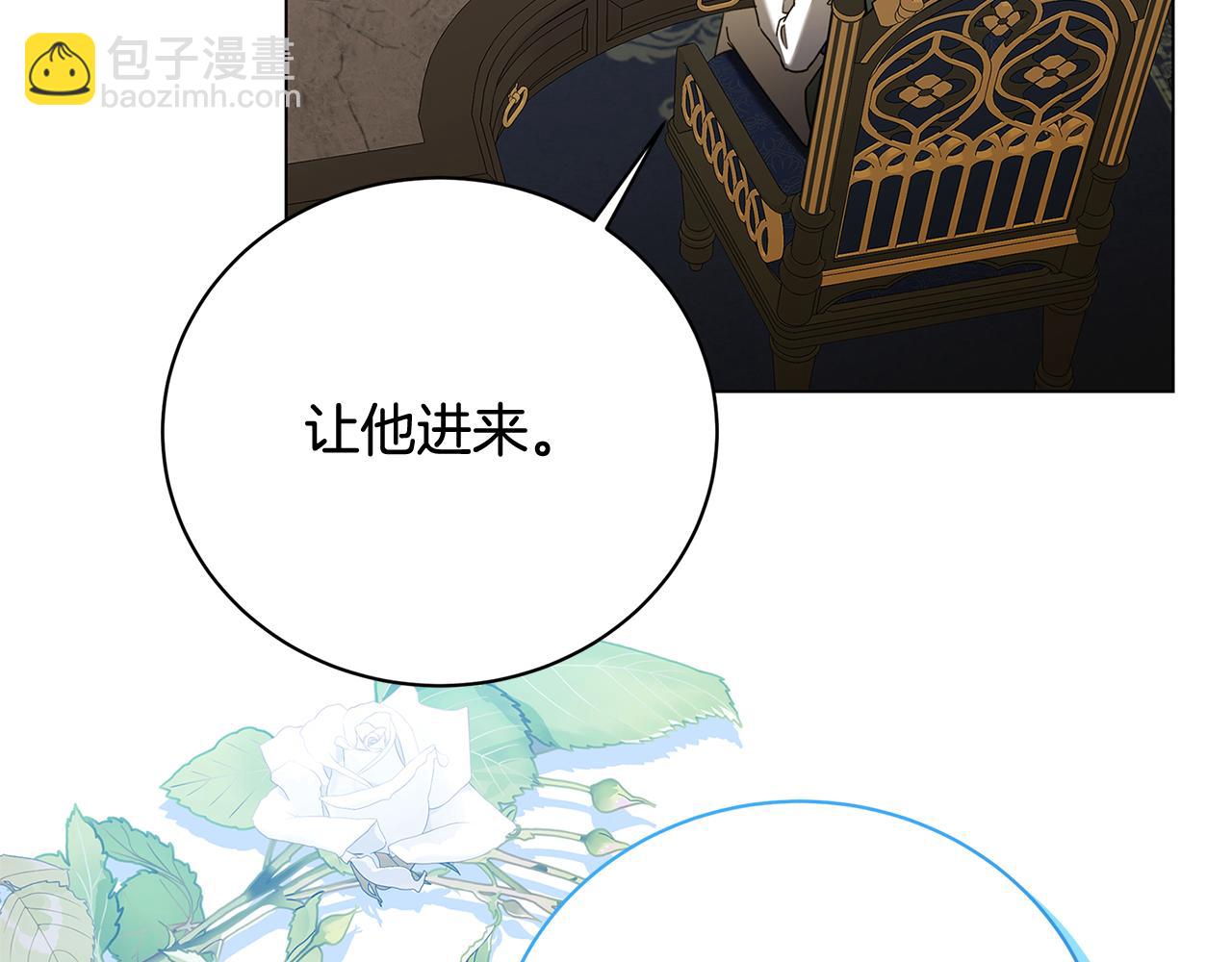 🍝破茧皇后 第112话 雨中抓人 第34页