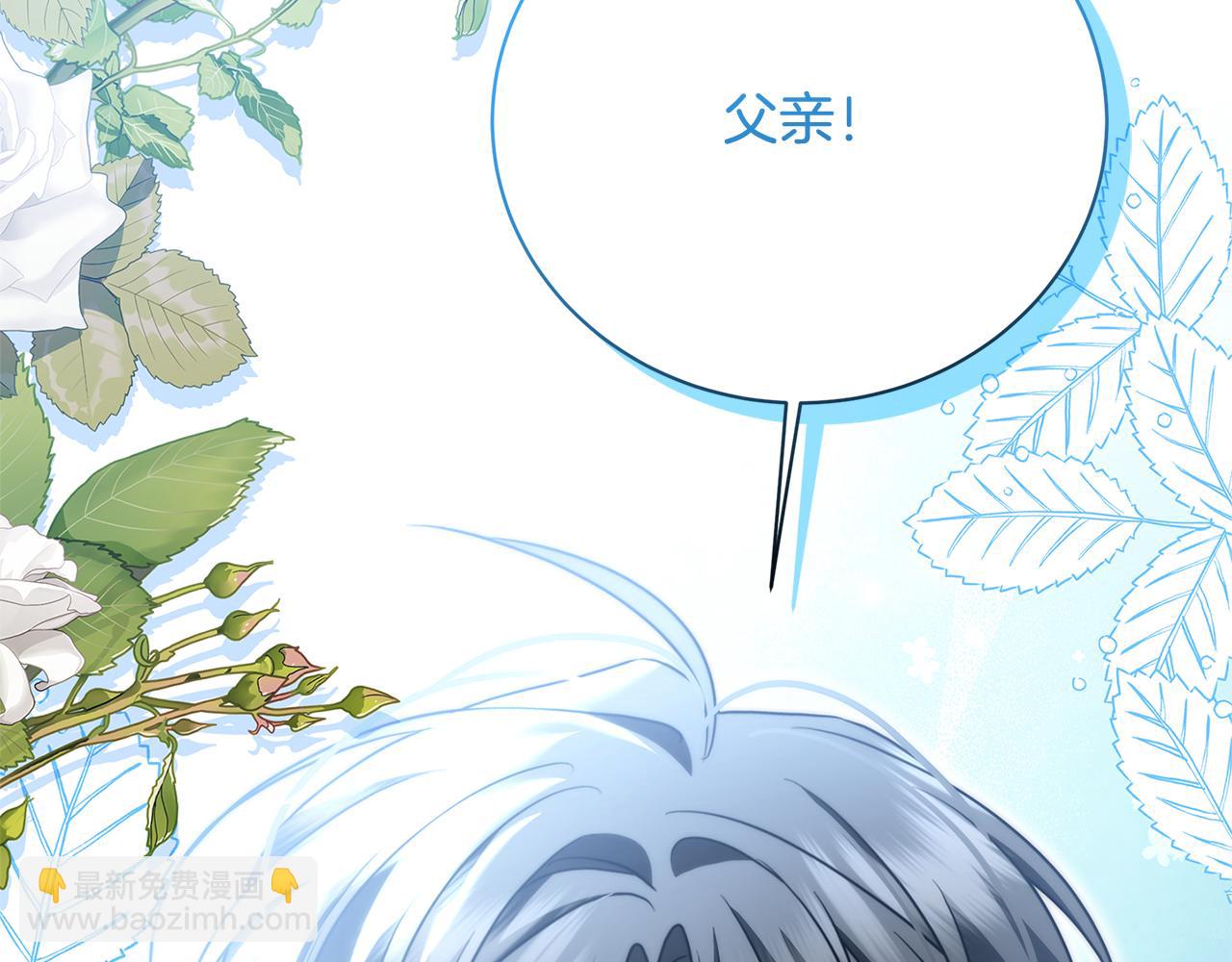 🍝破茧皇后 第112话 雨中抓人 第35页