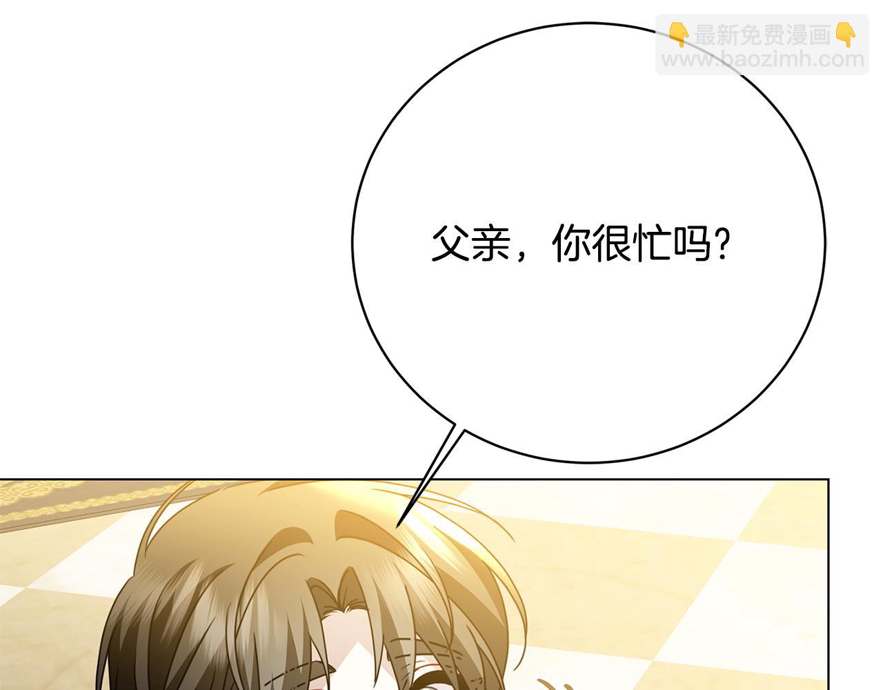 🍝破茧皇后 第112话 雨中抓人 第39页