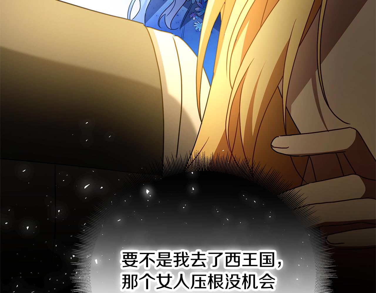 🍝破茧皇后 第112话 雨中抓人 第4页