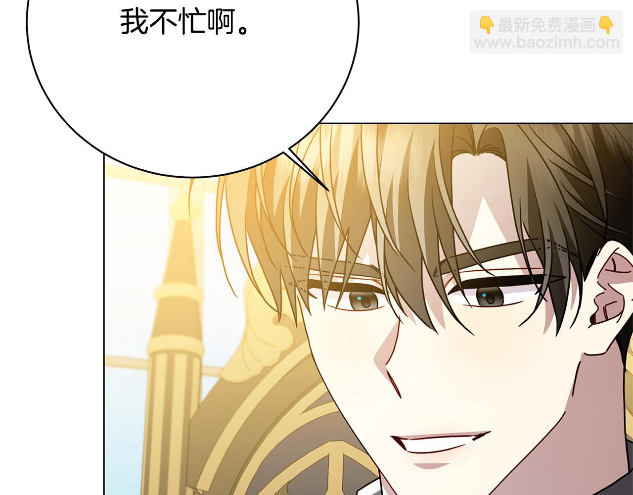 🍝破茧皇后 第112话 雨中抓人 第41页