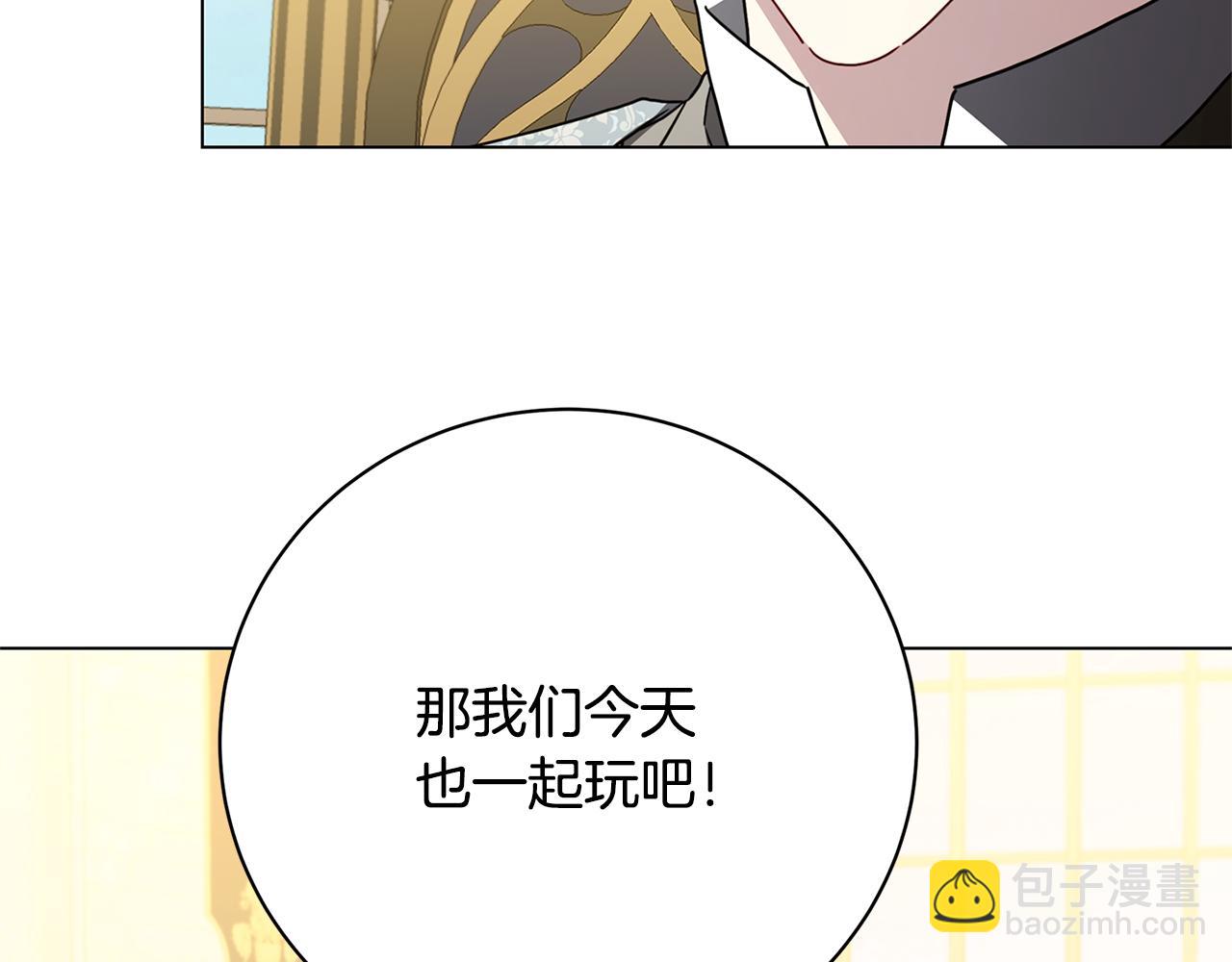 🍝破茧皇后 第112话 雨中抓人 第42页