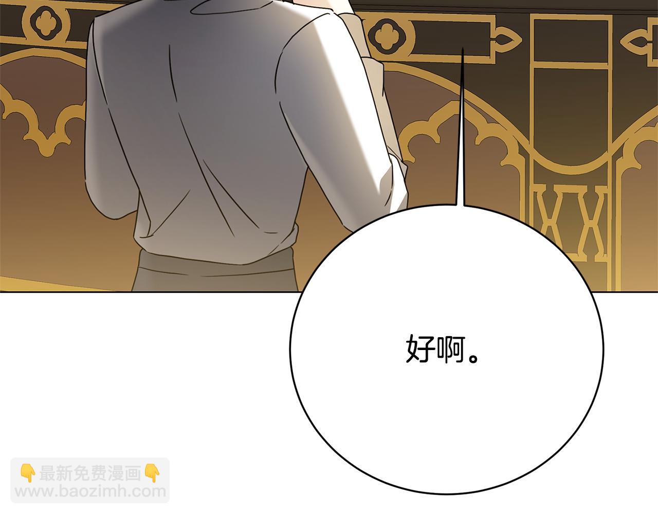 🍝破茧皇后 第112话 雨中抓人 第44页