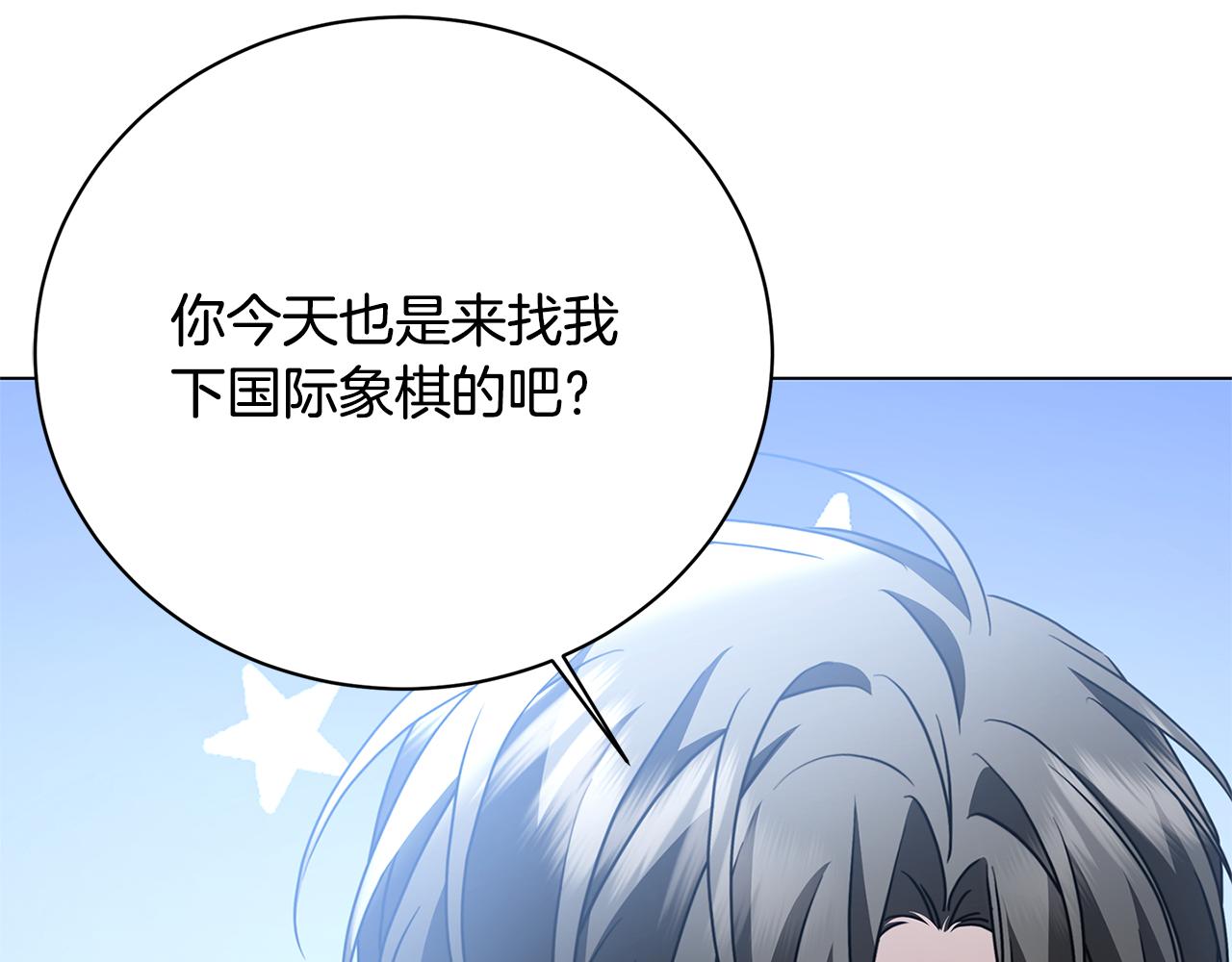 🍝破茧皇后 第112话 雨中抓人 第45页