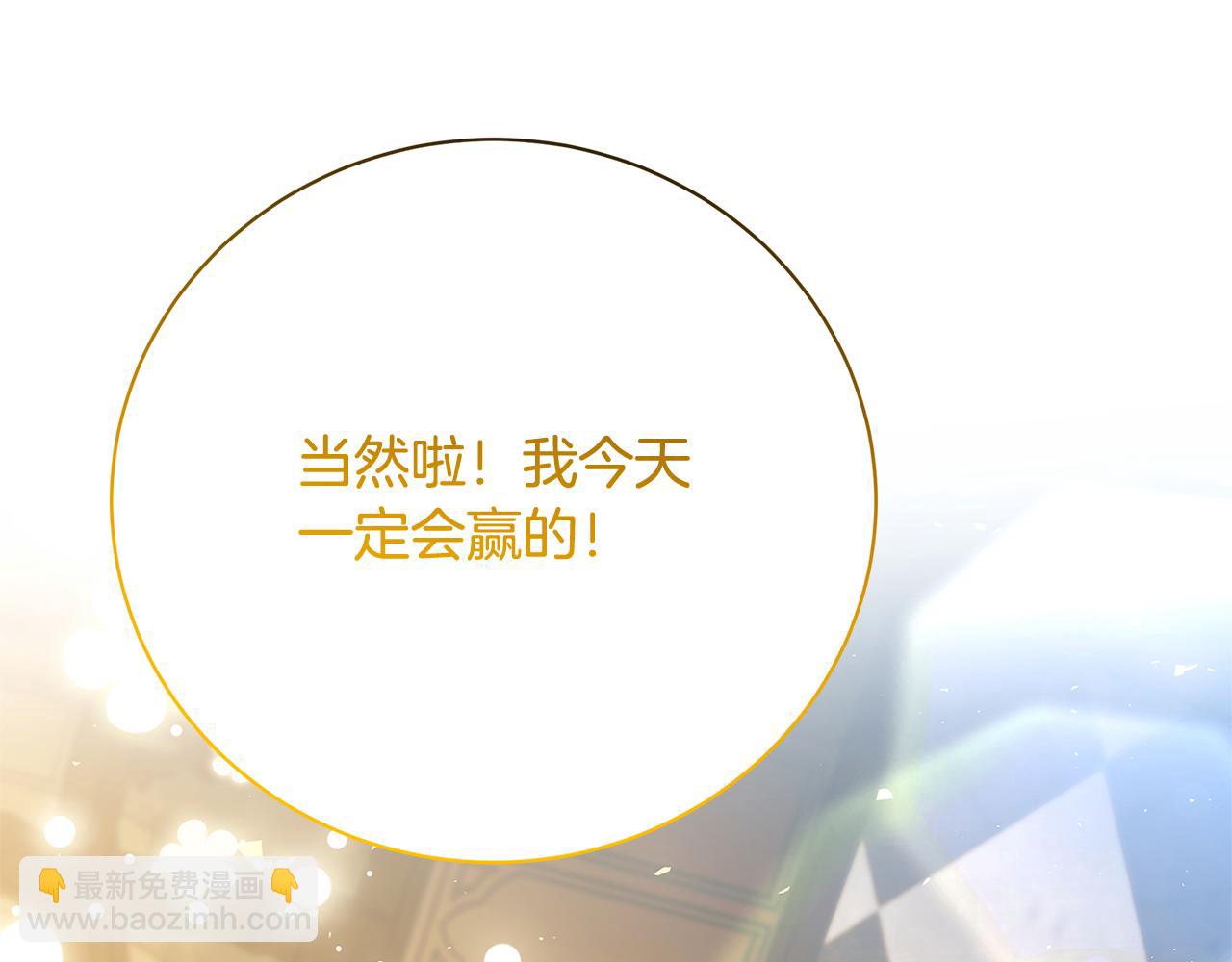 🍝破茧皇后 第112话 雨中抓人 第48页