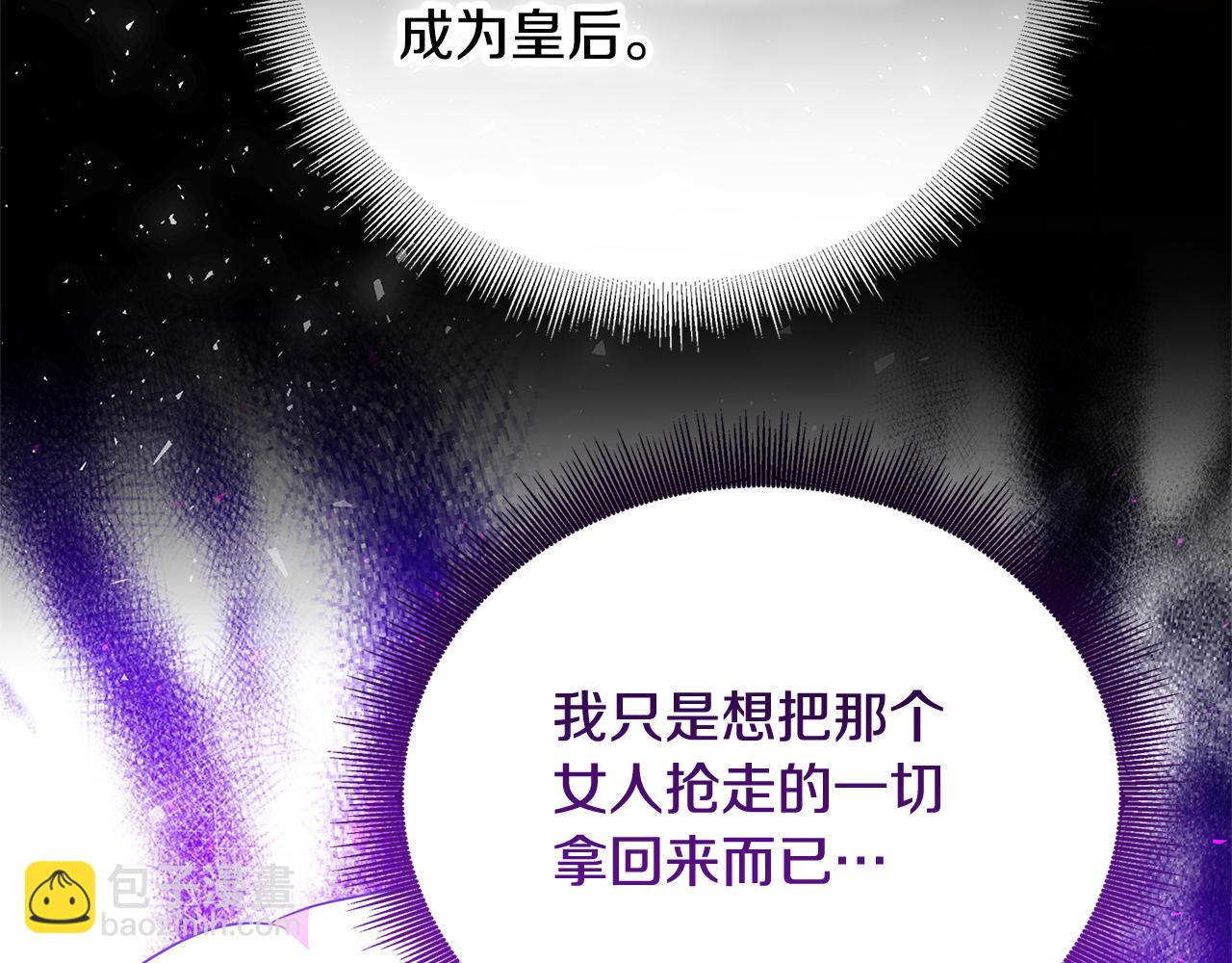 🍝破茧皇后 第112话 雨中抓人 第5页