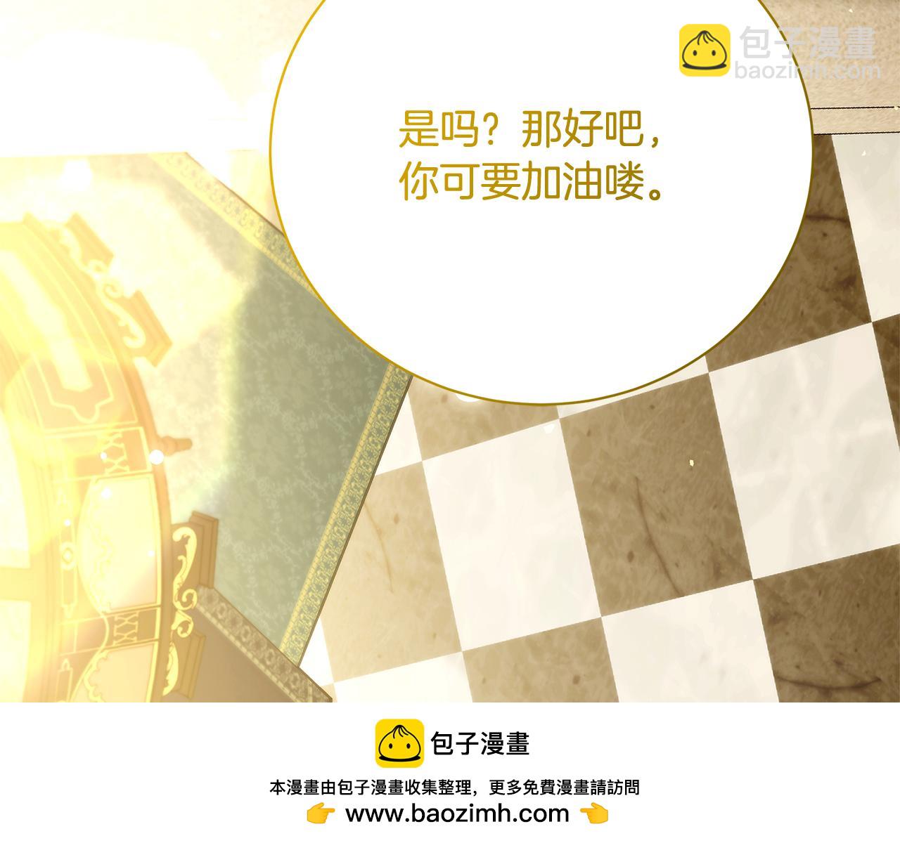 🍝破茧皇后 第112话 雨中抓人 第50页