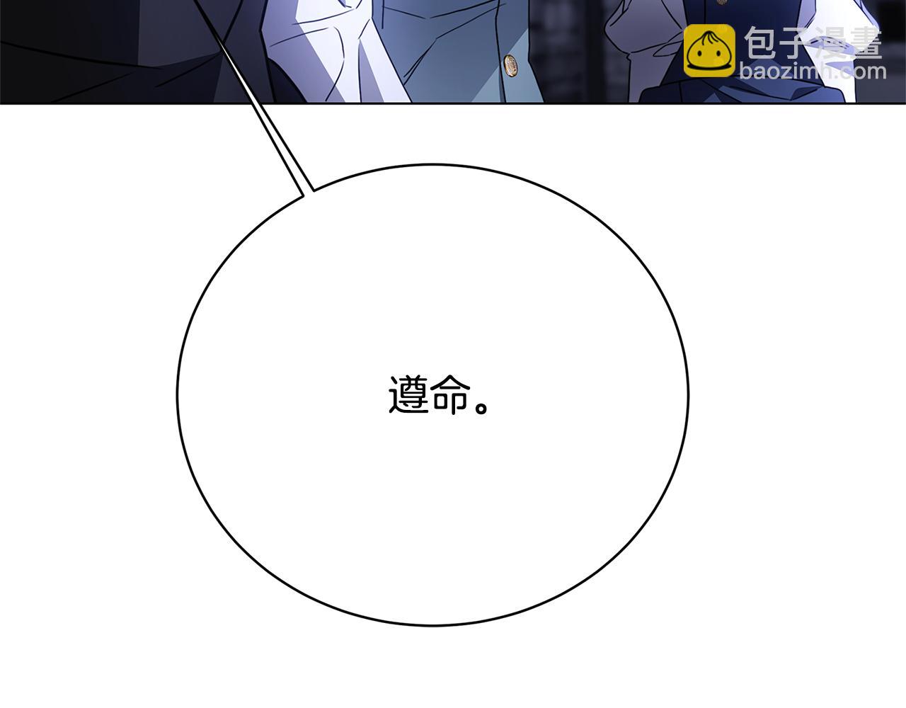 🍝破茧皇后 第114话 陛下要三思 第10页