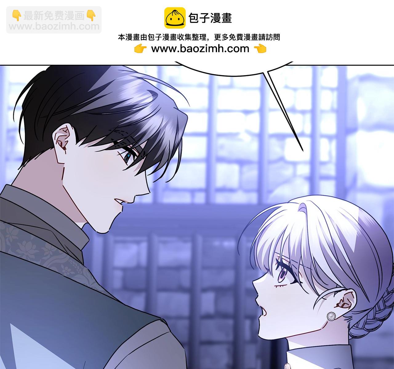 🍝破茧皇后 第114话 陛下要三思 第2页