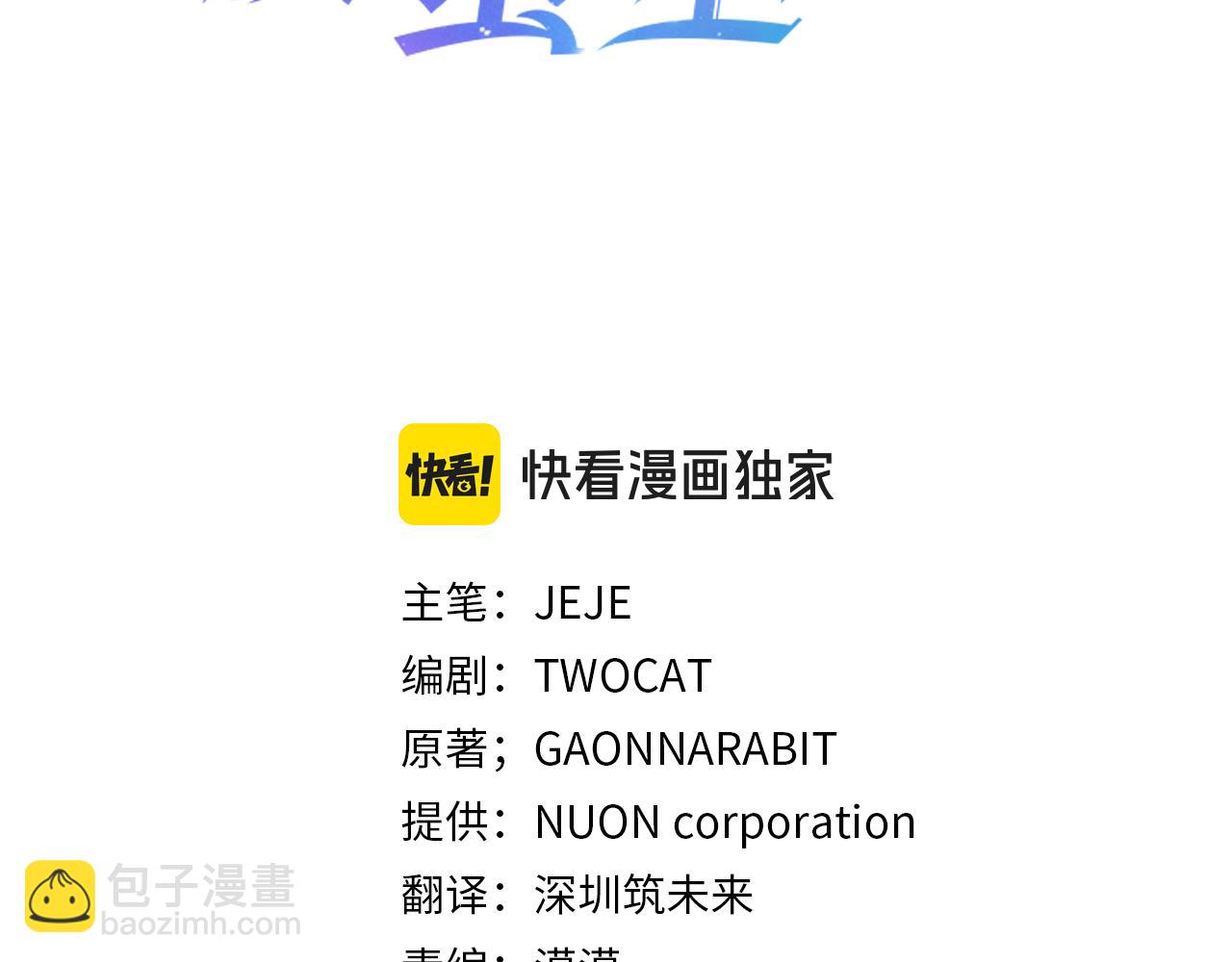 🍝破茧皇后 第114话 陛下要三思 第22页