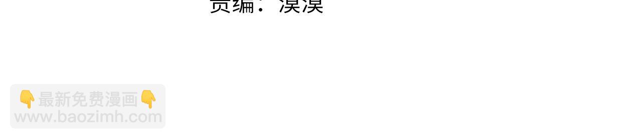 🍝破茧皇后 第114话 陛下要三思 第23页
