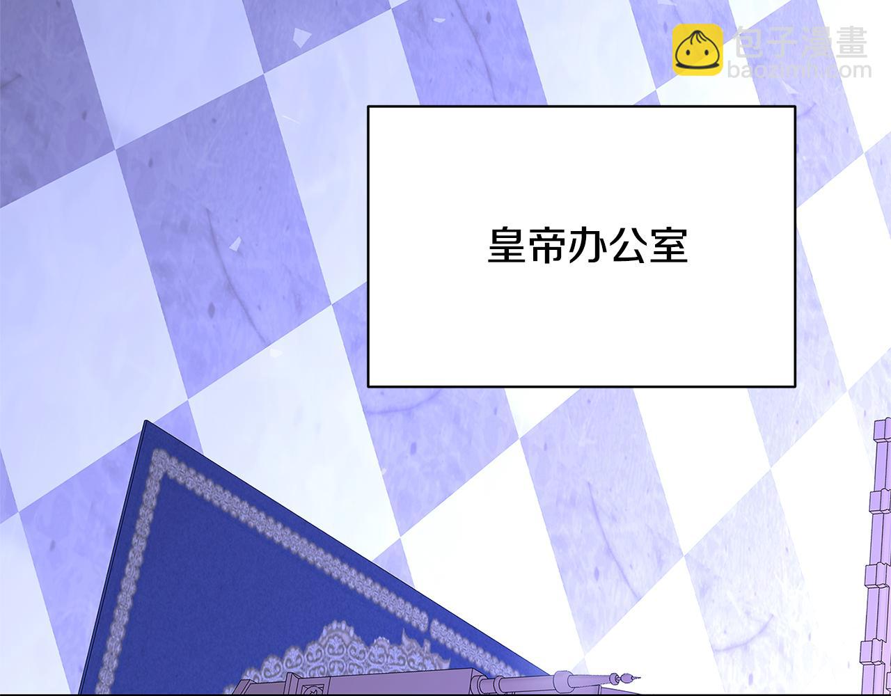 🍝破茧皇后 第114话 陛下要三思 第27页