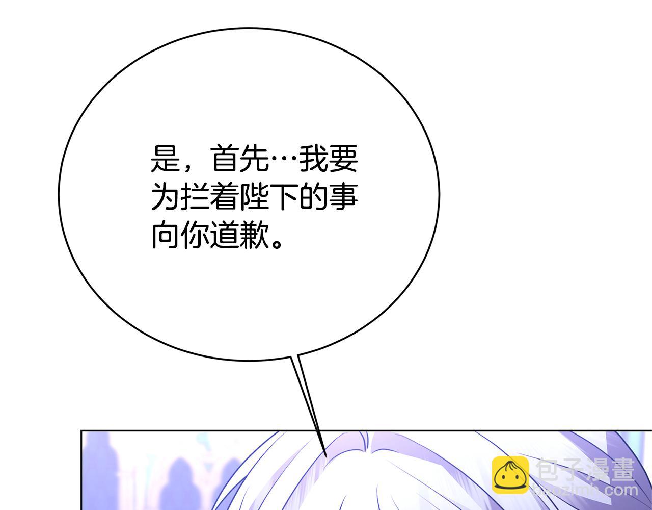 🍝破茧皇后 第114话 陛下要三思 第29页