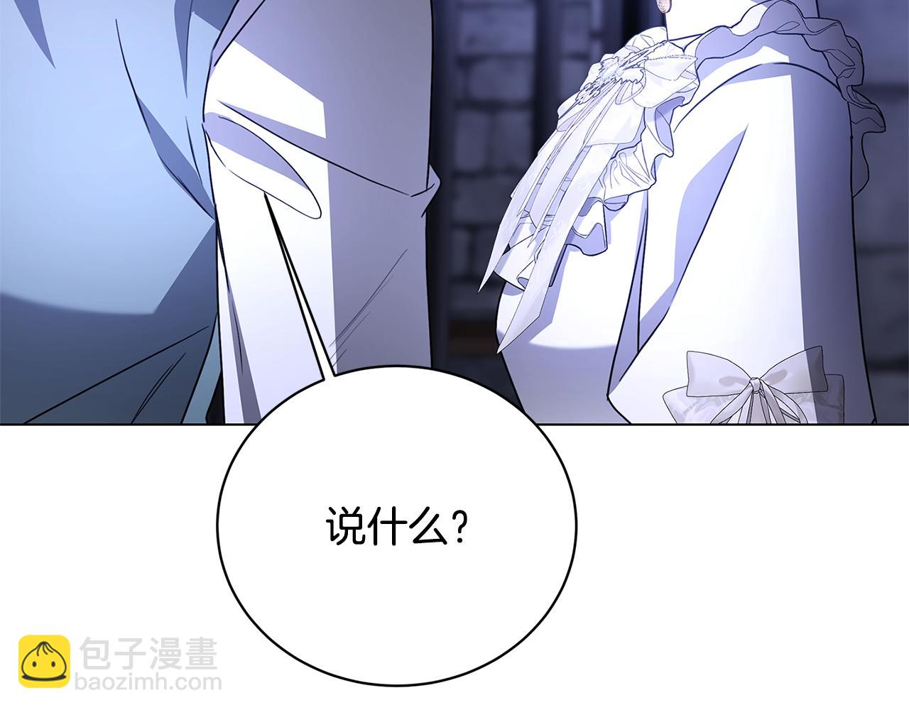 🍝破茧皇后 第114话 陛下要三思 第3页