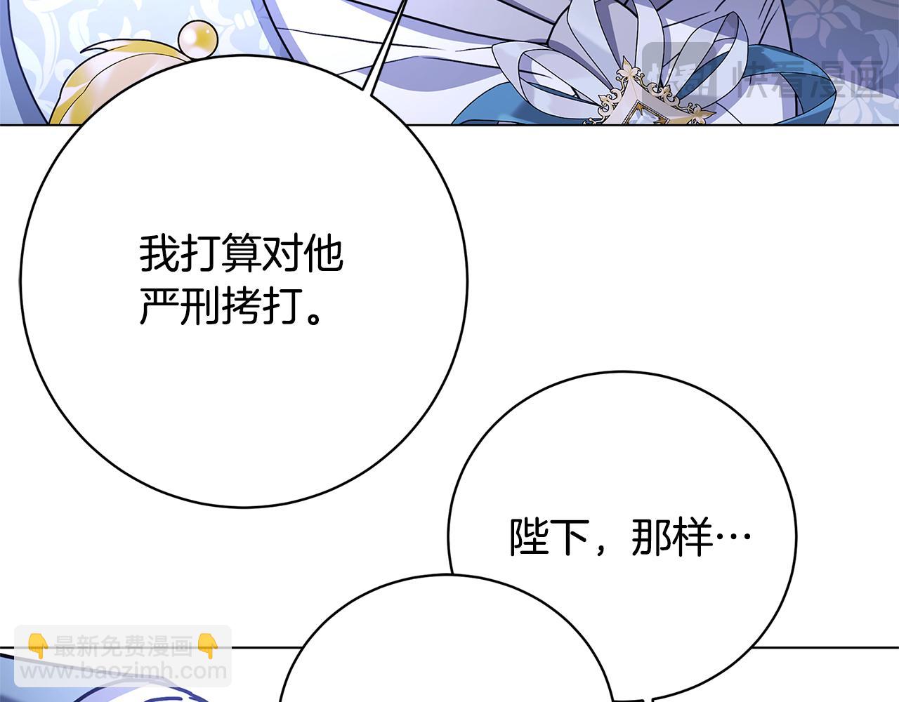 🍝破茧皇后 第114话 陛下要三思 第33页