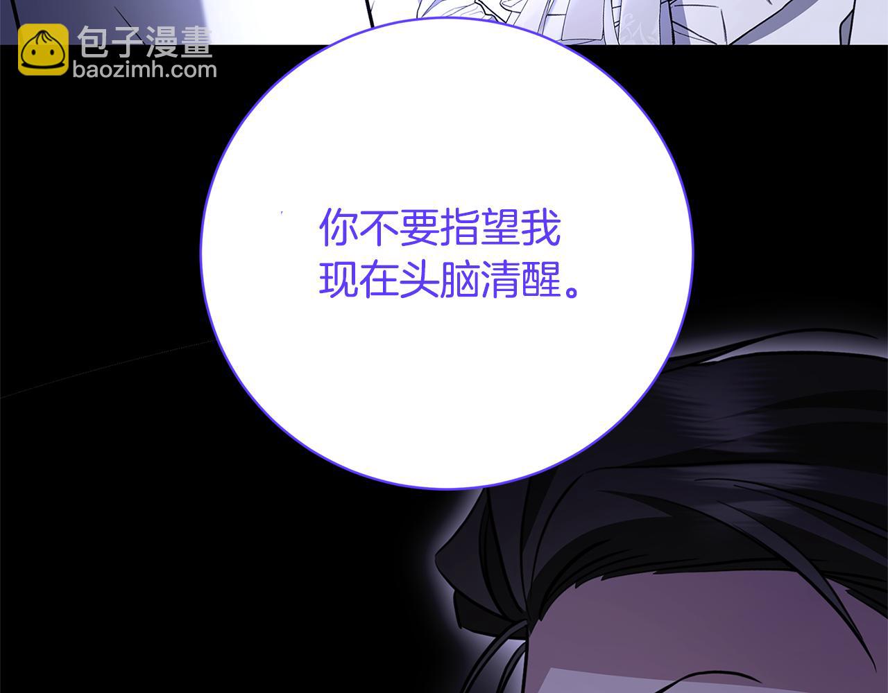 🍝破茧皇后 第114话 陛下要三思 第35页
