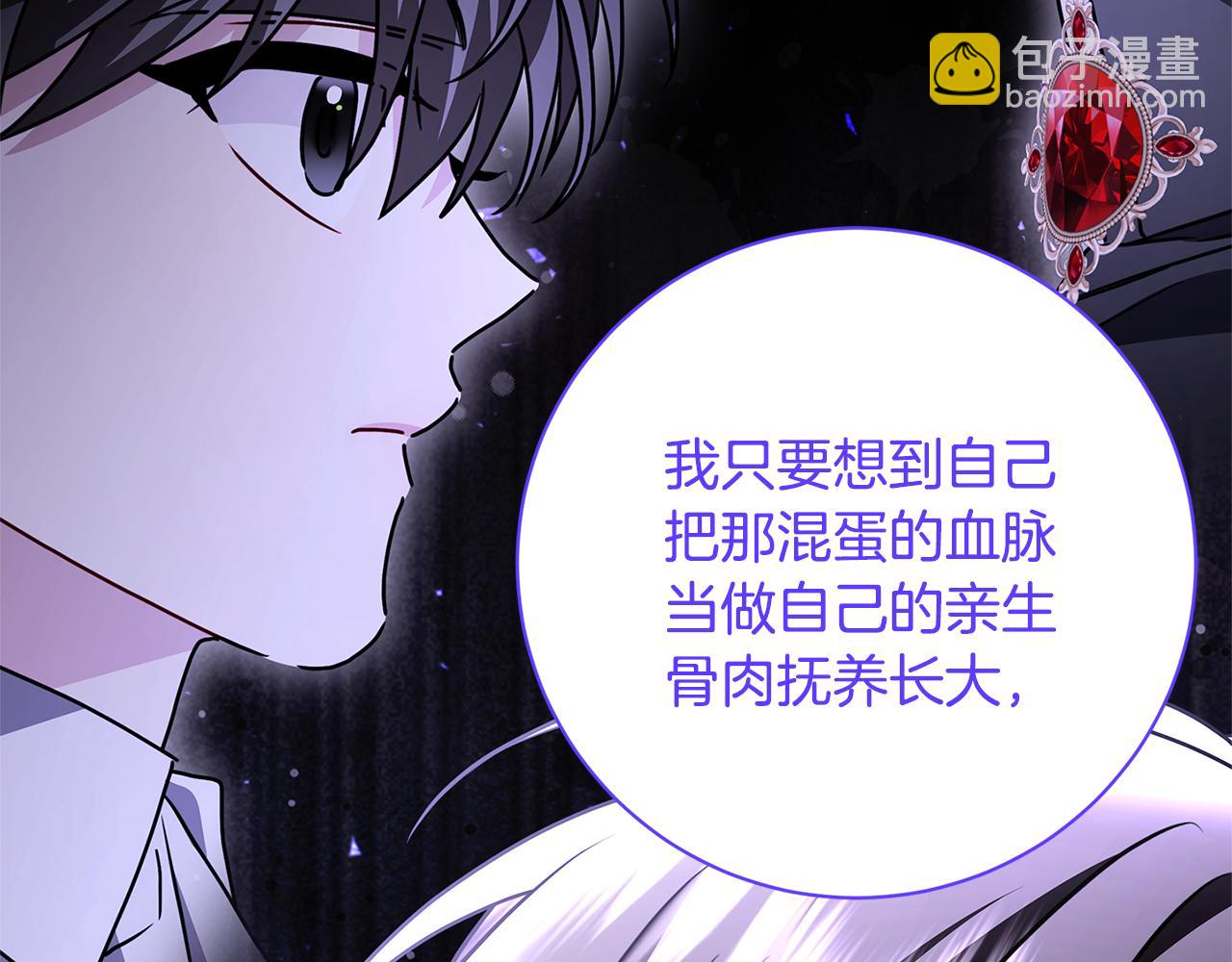 🍝破茧皇后 第114话 陛下要三思 第37页