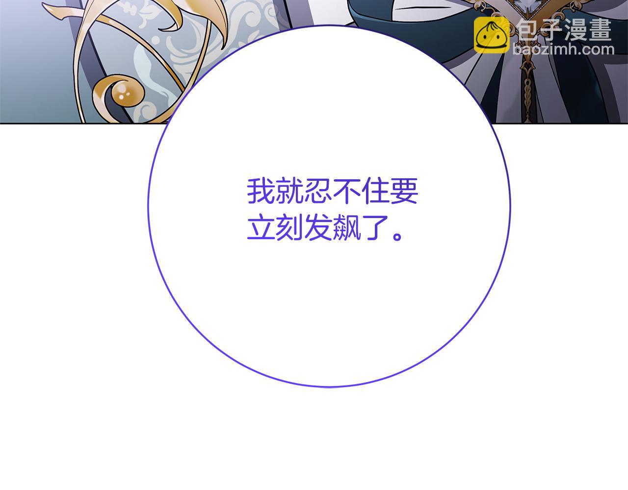 🍝破茧皇后 第114话 陛下要三思 第40页