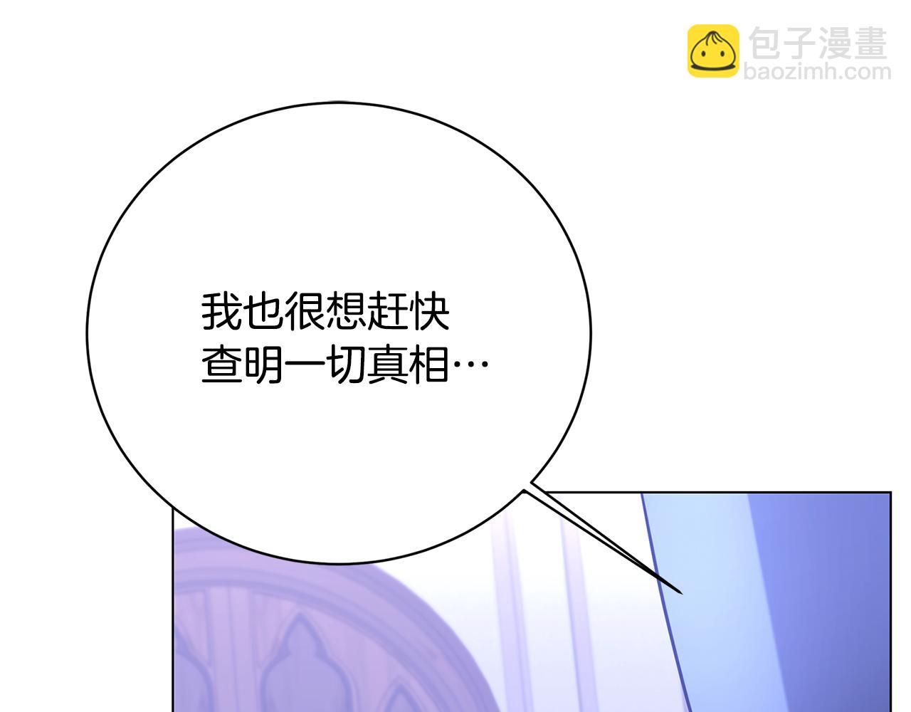 🍝破茧皇后 第114话 陛下要三思 第42页