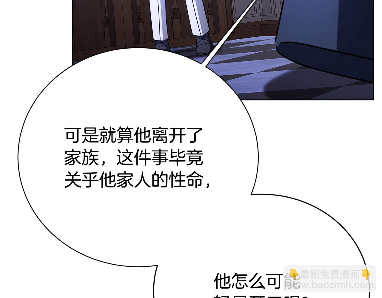 🍝破茧皇后 第114话 陛下要三思 第44页