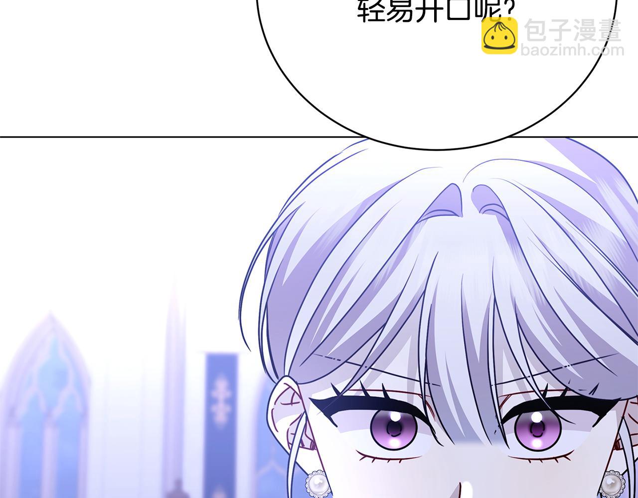 🍝破茧皇后 第114话 陛下要三思 第45页