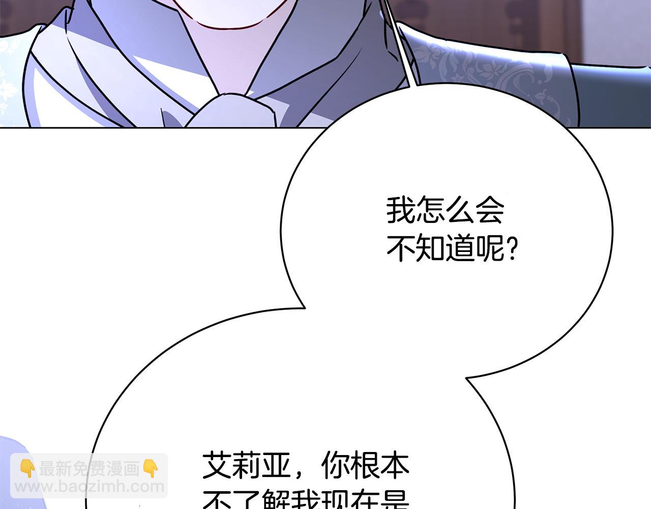 🍝破茧皇后 第114话 陛下要三思 第48页