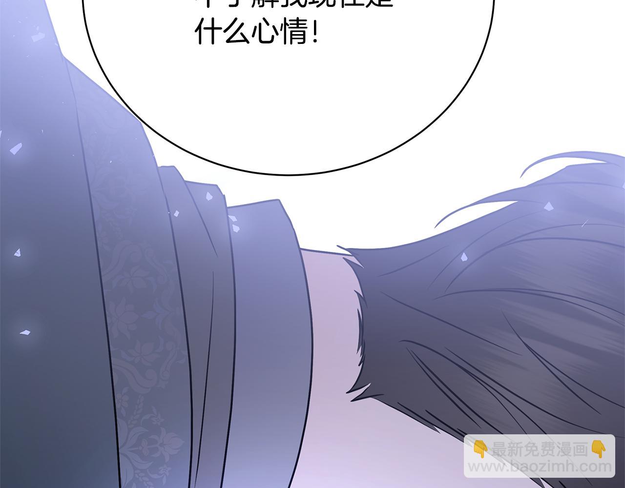 🍝破茧皇后 第114话 陛下要三思 第49页