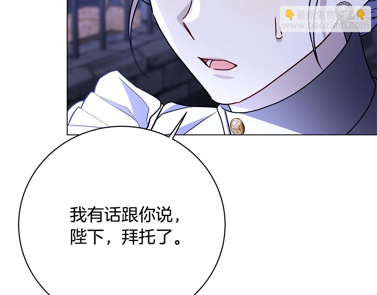 🍝破茧皇后 第114话 陛下要三思 第5页