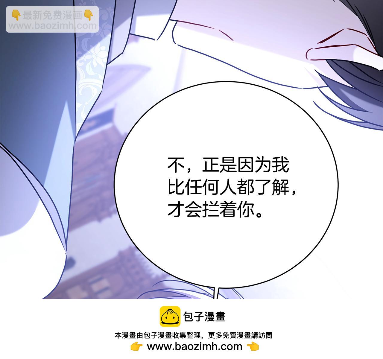 🍝破茧皇后 第114话 陛下要三思 第50页