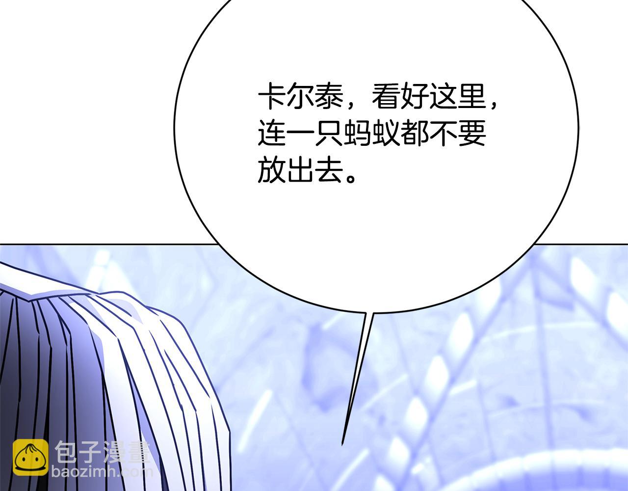 🍝破茧皇后 第114话 陛下要三思 第8页