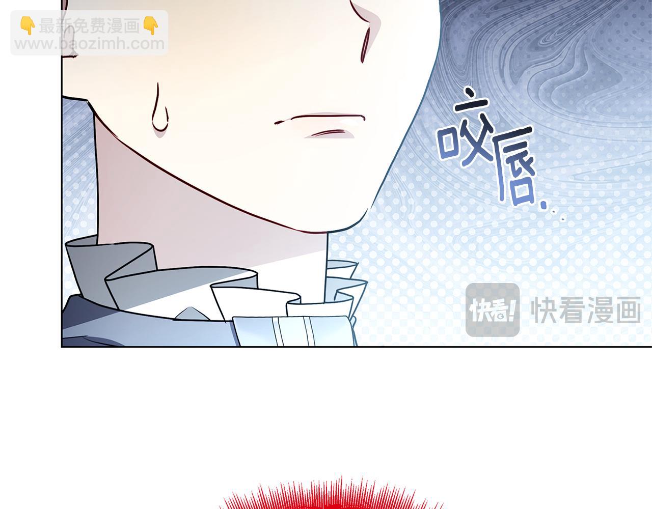 🍝破茧皇后 第116话 下毒计中计 第16页