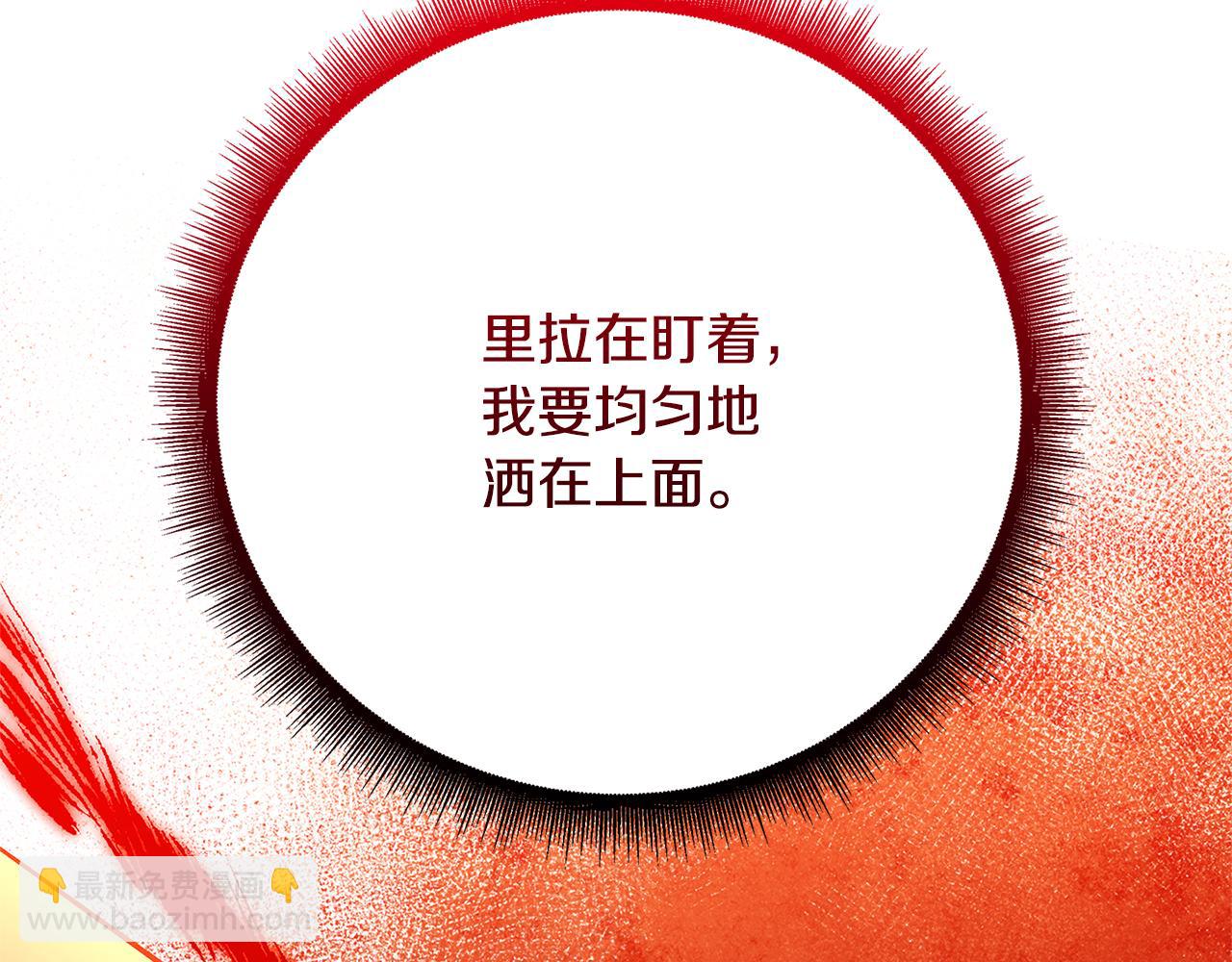 🍝破茧皇后 第116话 下毒计中计 第17页