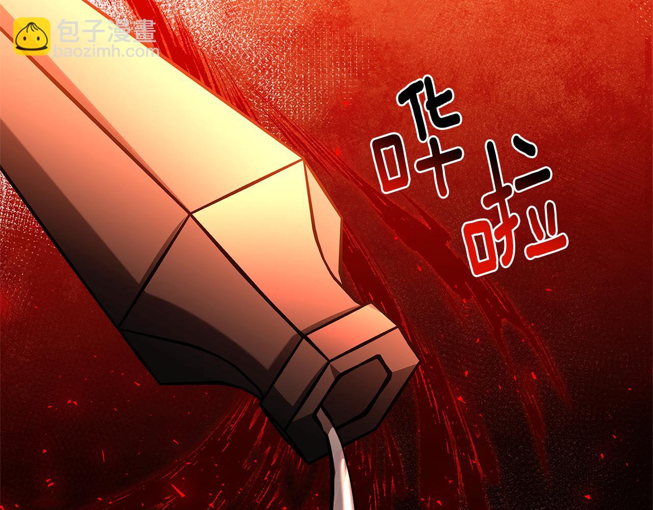 🍝破茧皇后 第116话 下毒计中计 第18页