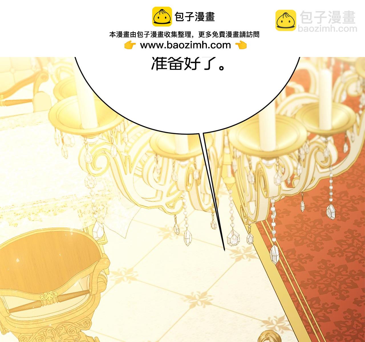 🍝破茧皇后 第116话 下毒计中计 第2页